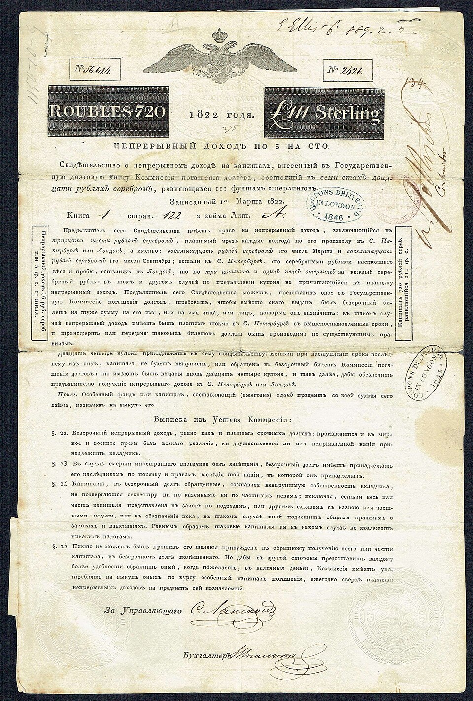 A 720-rouble / 111-pound certificate of the 1822 Russian 5% sterling loan issued in London by N. M. Rothschild